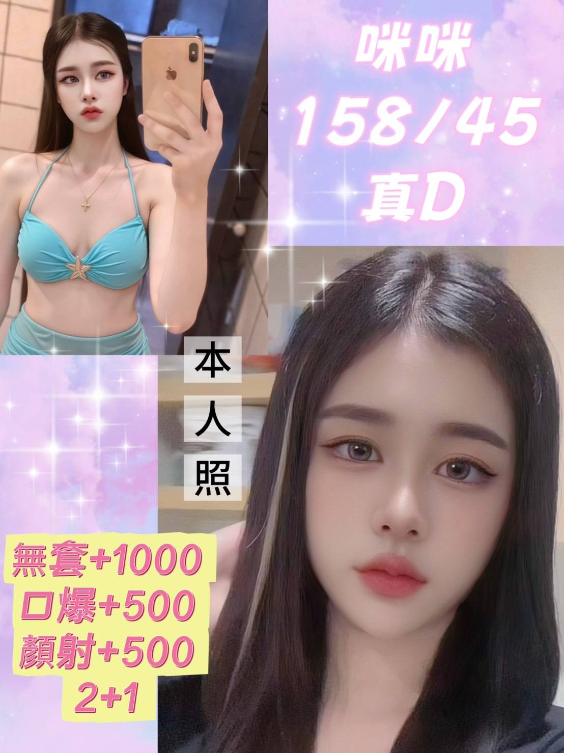 雲林 芳儀 敏感大師類型 34F|25